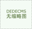  长沙一家拆修公司的司理暗示：“客岁加 