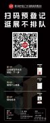 “宝藏家理人——2025中国度博会（广州）品牌买