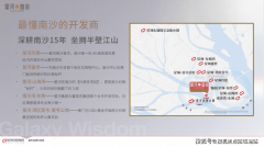 这意味着以相对较低的成本实现安家明珠湾的胡