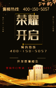 平上品售楼处征询热线：楼盘详情引见